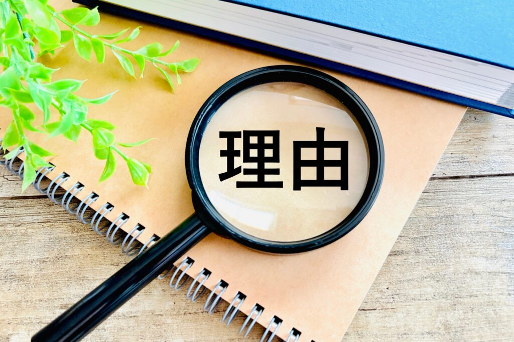 引っ越しを妨げる家が売れない原因(理由)を特定し解決することの重要性を示している