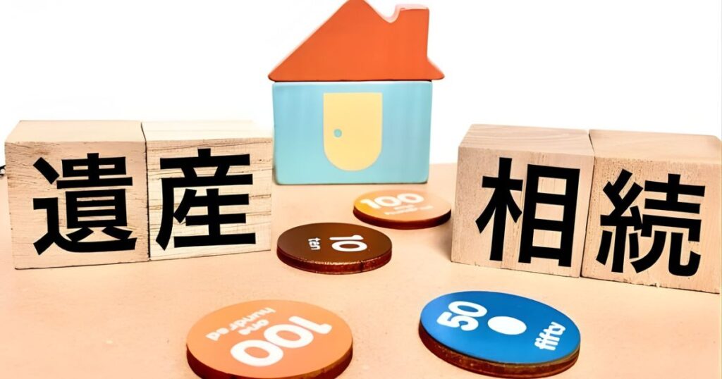 不動産売却の理由として多い遺産相続や財産分与による資産整理