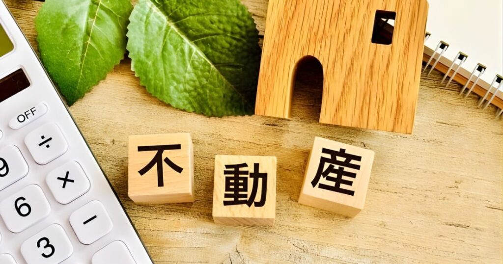 不動産売却価格の査定や、住み替えにかかる費用の計算に使用する電卓