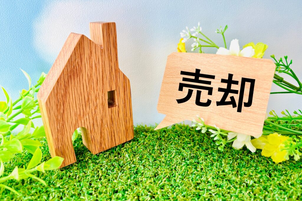 空き家売却が、空き家問題の即効性のある解決策であることを示すイメージ